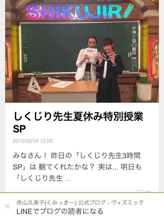ざわちん、自ら