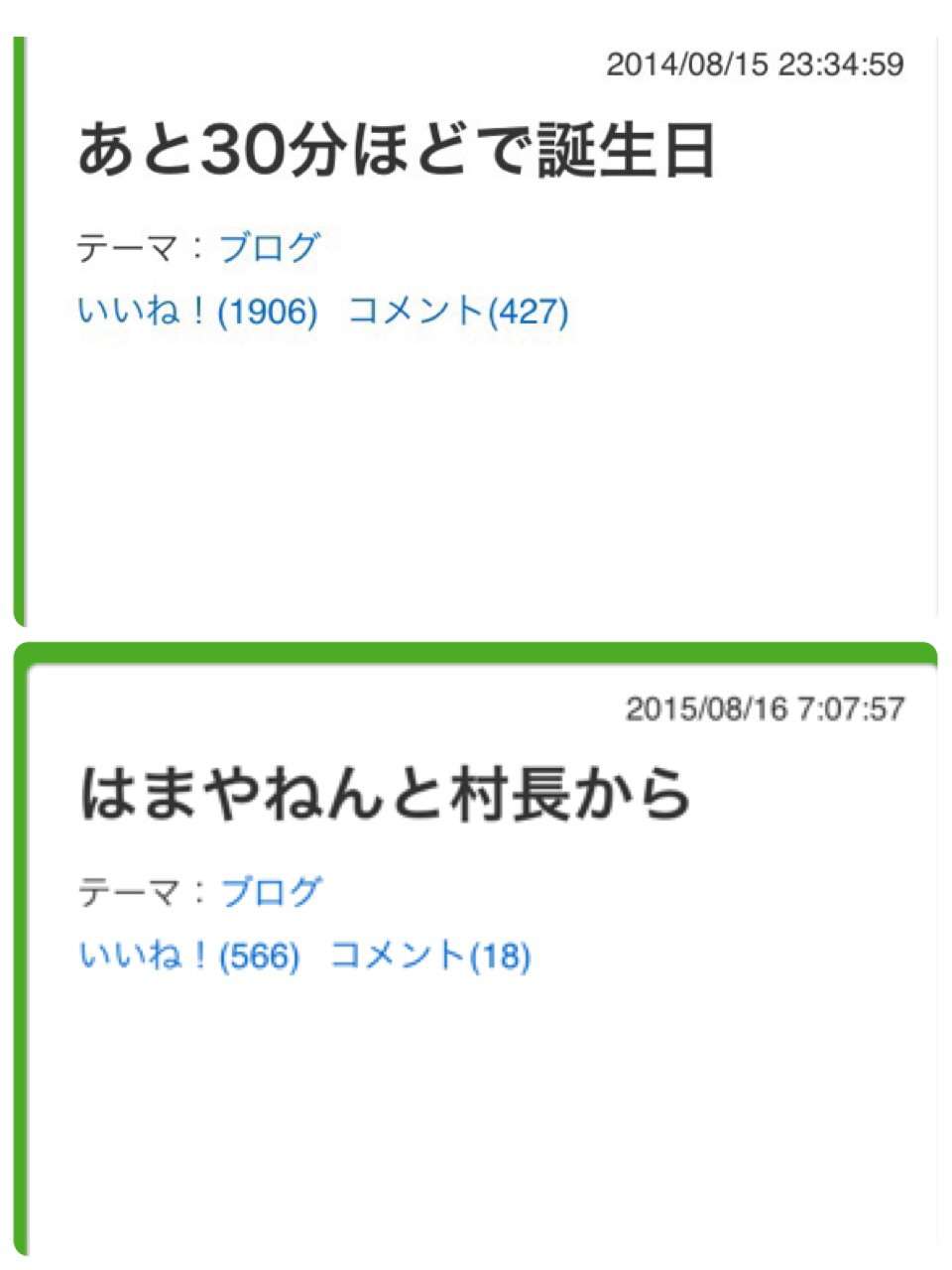 ざわちん、自ら