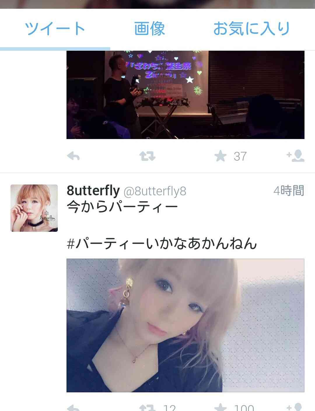 ざわちん、自ら