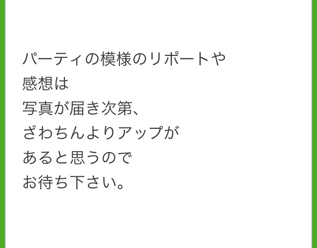 ざわちん、自ら