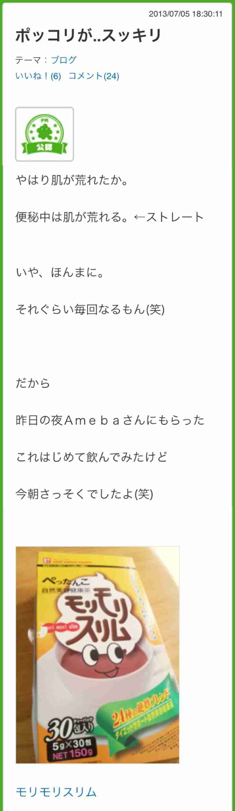 ざわちん、自ら