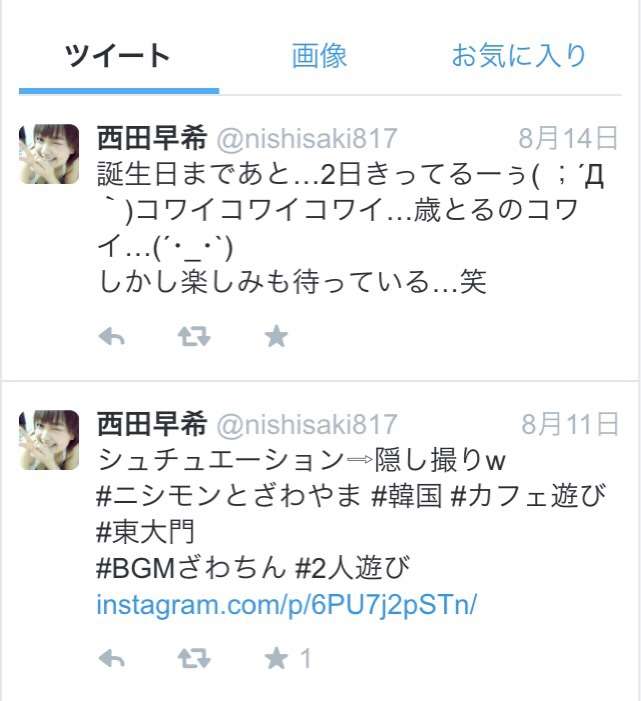 ざわちん、自ら
