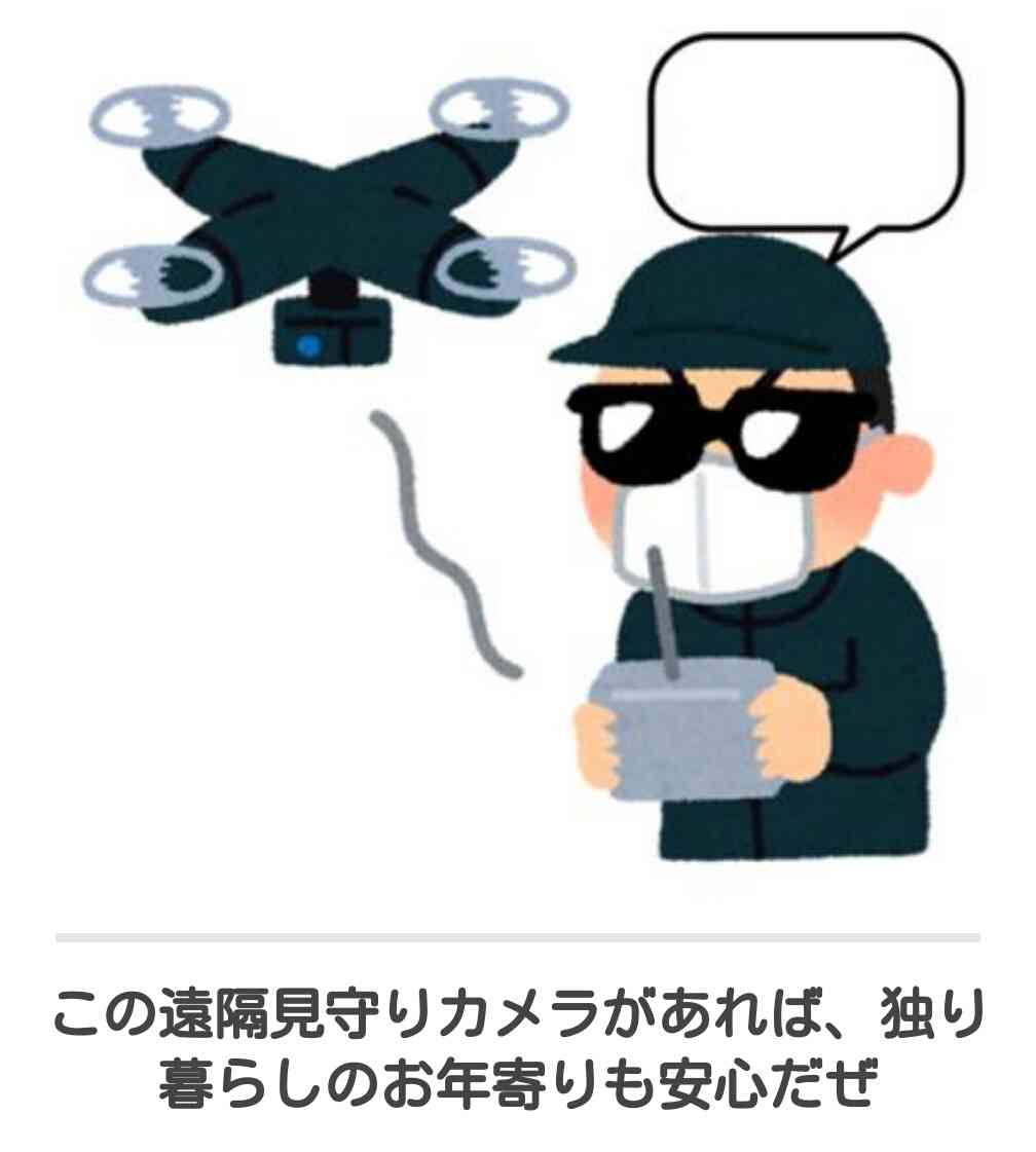 ドローン使用してみたいですか？