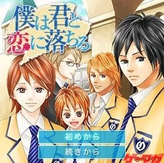 はまった（はまってる）乙女ゲーム