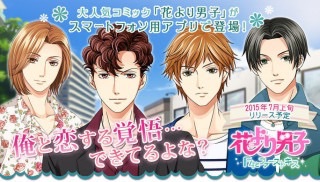 はまった（はまってる）乙女ゲーム