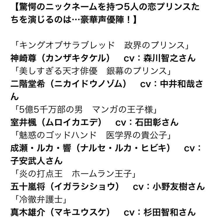 はまった（はまってる）乙女ゲーム