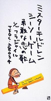 あなたが学生時代に流行っていた曲。