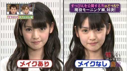 芸能人のすっぴん写真、どう思いますか？