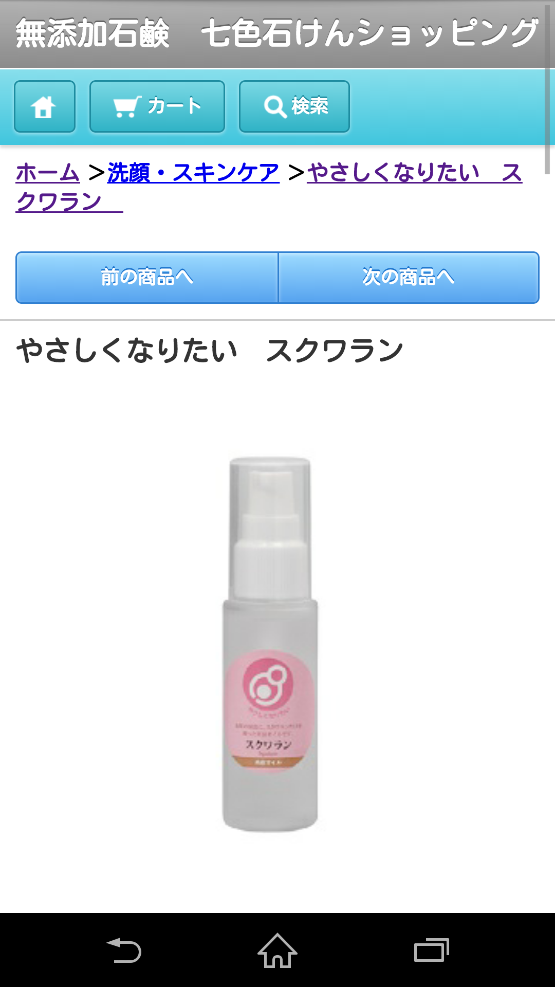 【スキンケア】化粧水の後につけるオススメ商品