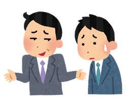 気に入らない言葉