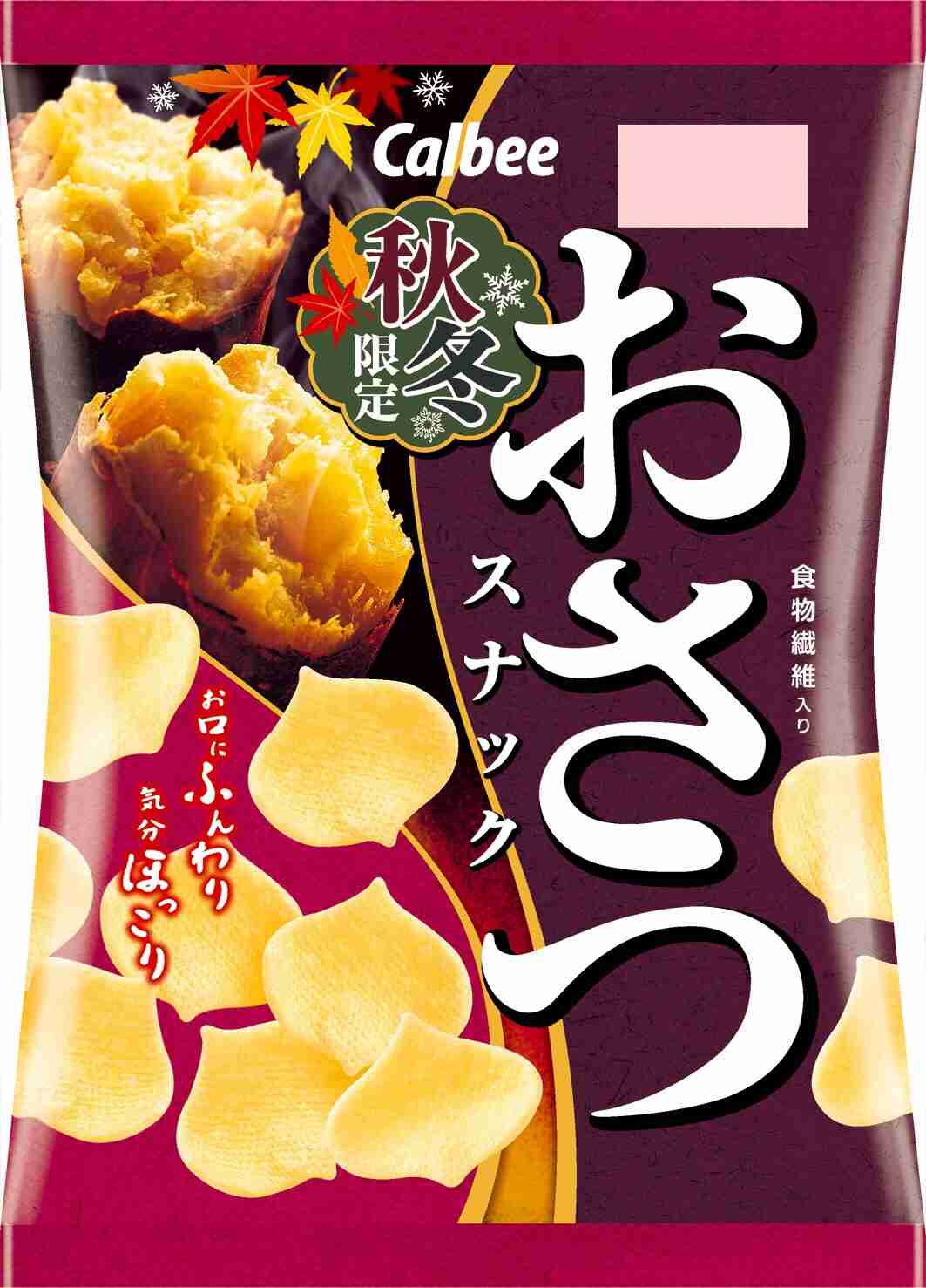 秋の訪れを感じるのはどんなとき？