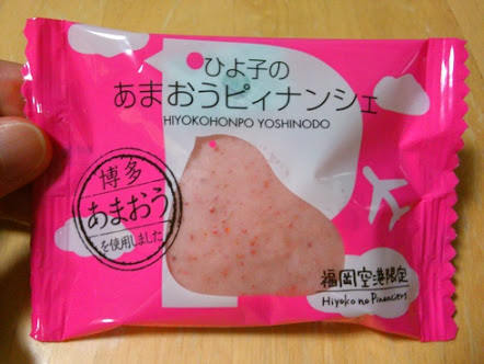 嬉しいお土産