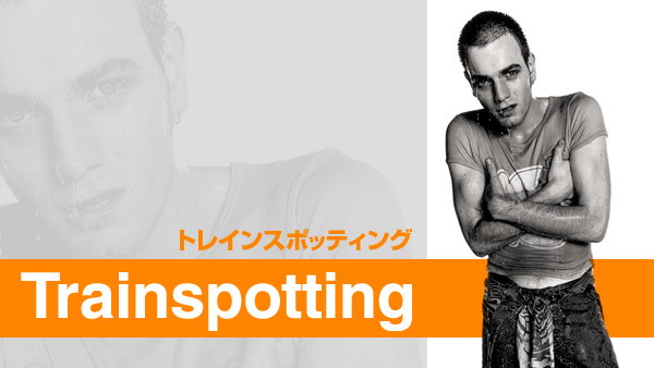 あなたの好きなタイプを映画の役で教えて下さい
