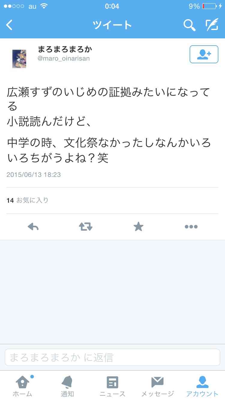 20代女性視聴者が広瀬すずに大ブーイング、「女が選ぶ嫌いな女」の筆頭に!