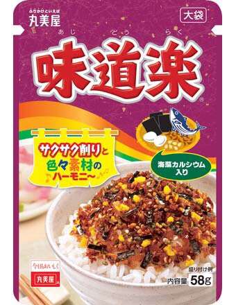 最高の白米のお供！