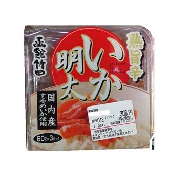 最高の白米のお供！
