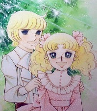 『キャンディ・キャンディ』が好きだった人