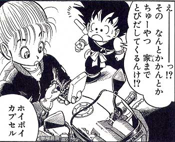 漫画やアニメの中で実際にあったらいいな～と思うもの