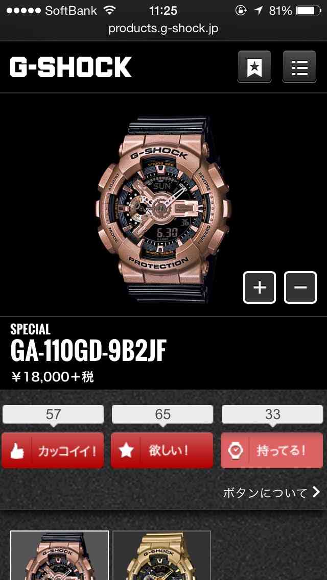 女性のG-SHOCK