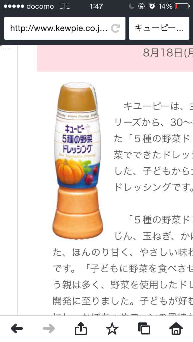 好きなドレッシングありますか？