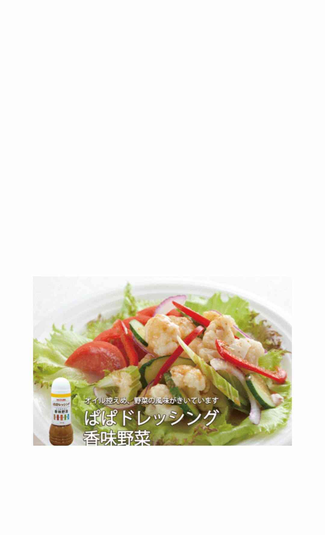 好きなドレッシングありますか？