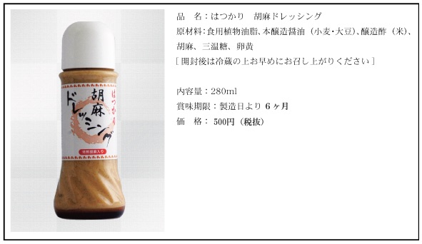 好きなドレッシングありますか？