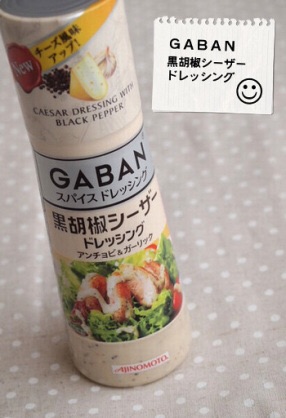 好きなドレッシングありますか？