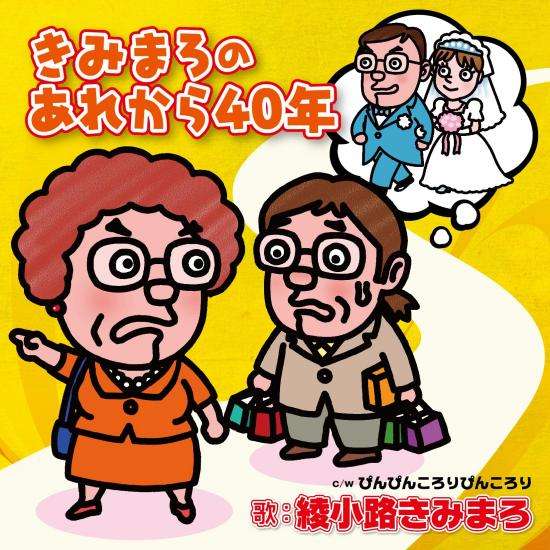 あの出来事がもう○○年前……