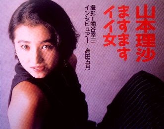 「スクール☆ウォーズ」で語り合い♪