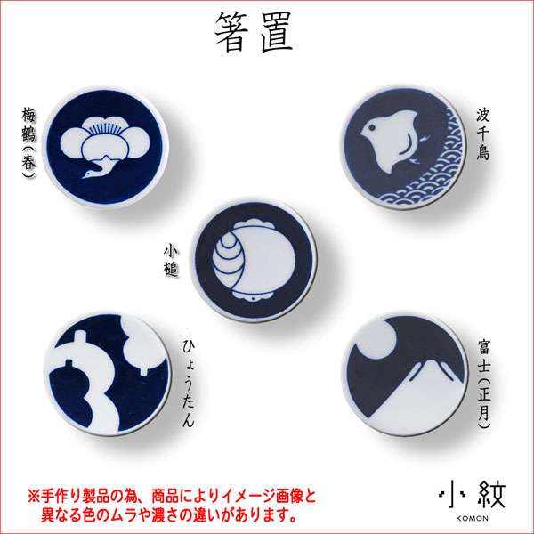 お箸置き使いますか?