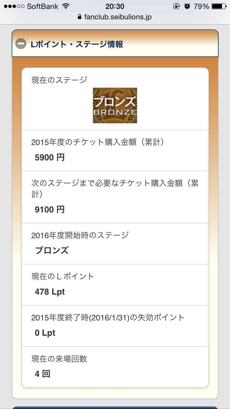 プロ野球好きな人語りましょう