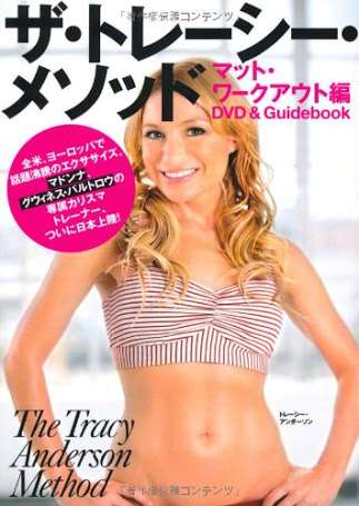 エクササイズDVD続いていますか？