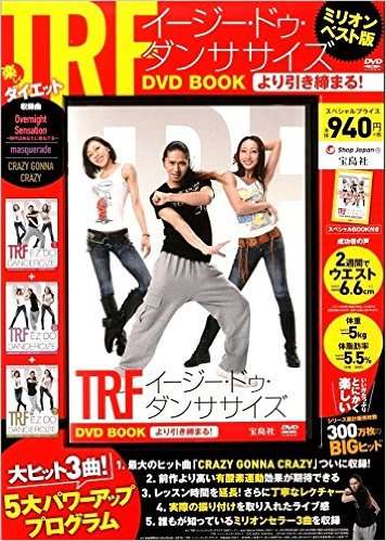 エクササイズDVD続いていますか？