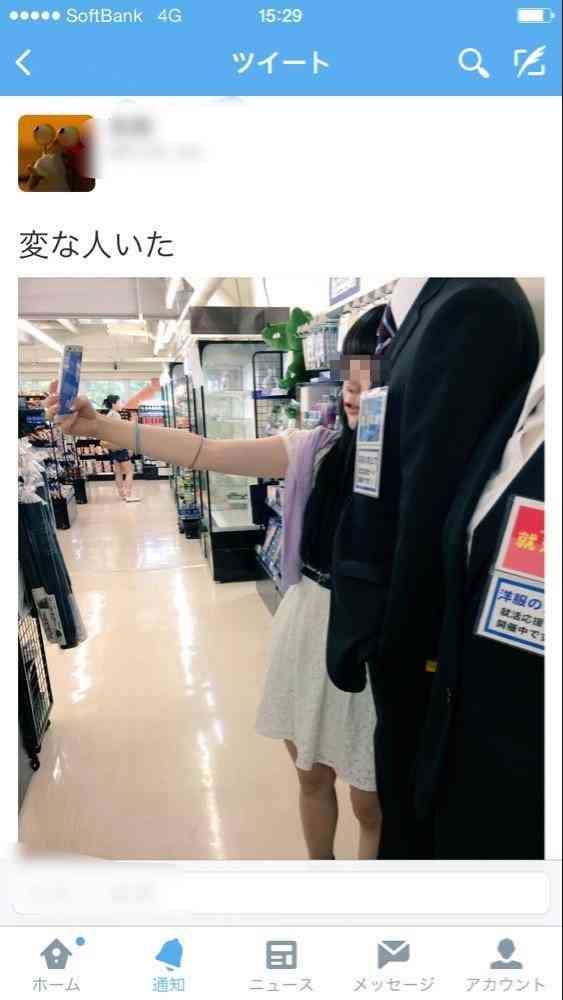 検索していて思わず笑った画像