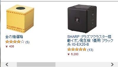 検索していて思わず笑った画像