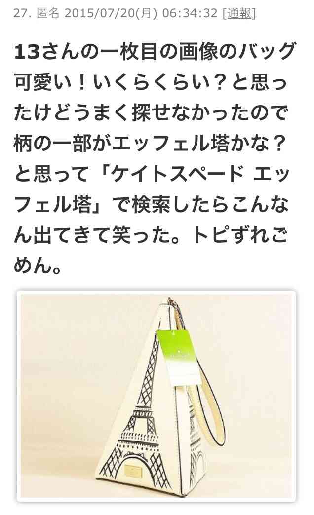 検索していて思わず笑った画像