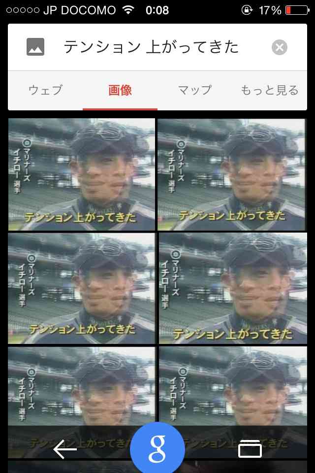 検索していて思わず笑った画像