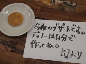 検索していて思わず笑った画像