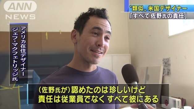 Tシャツも“コピペ”? 佐野研二郎氏を襲った「新たな疑惑」