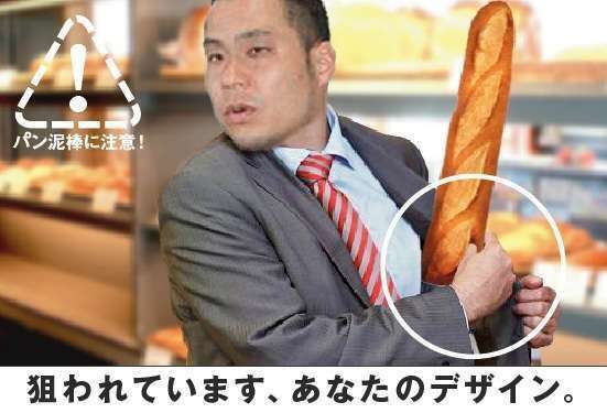Tシャツも“コピペ”? 佐野研二郎氏を襲った「新たな疑惑」