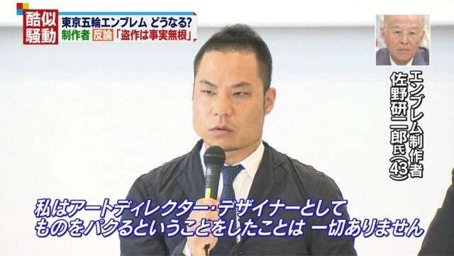 Tシャツも“コピペ”? 佐野研二郎氏を襲った「新たな疑惑」