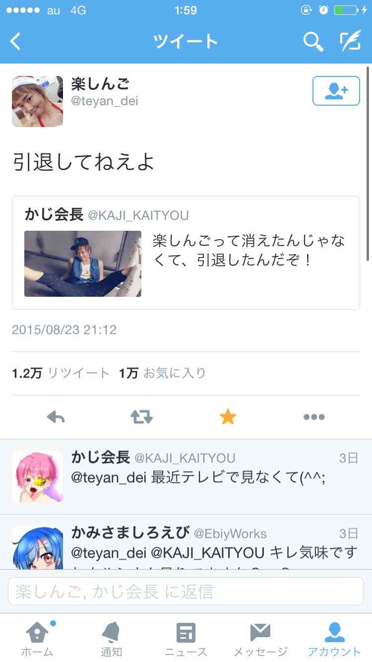 楽しんごがYouTuberデビュー、一人遊びや過激な“あんなこと”も