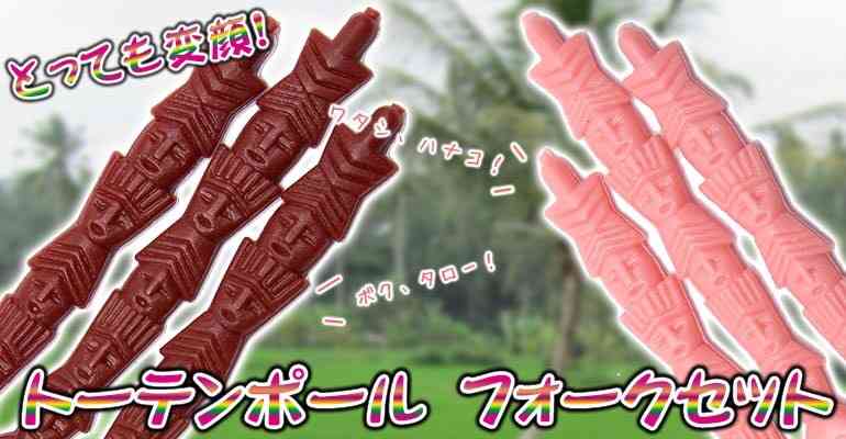 しょうもない通販グッズ