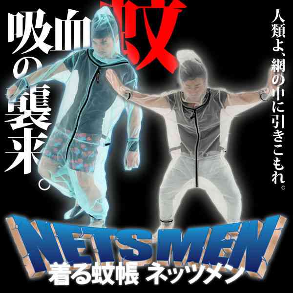 しょうもない通販グッズ