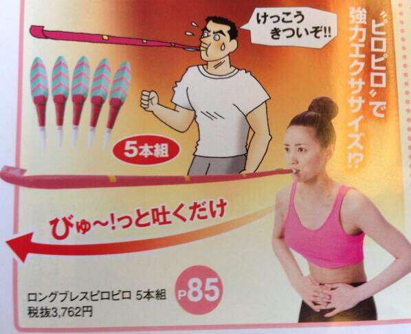 しょうもない通販グッズ