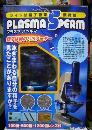 しょうもない通販グッズ