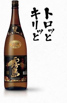 オススメの焼酎