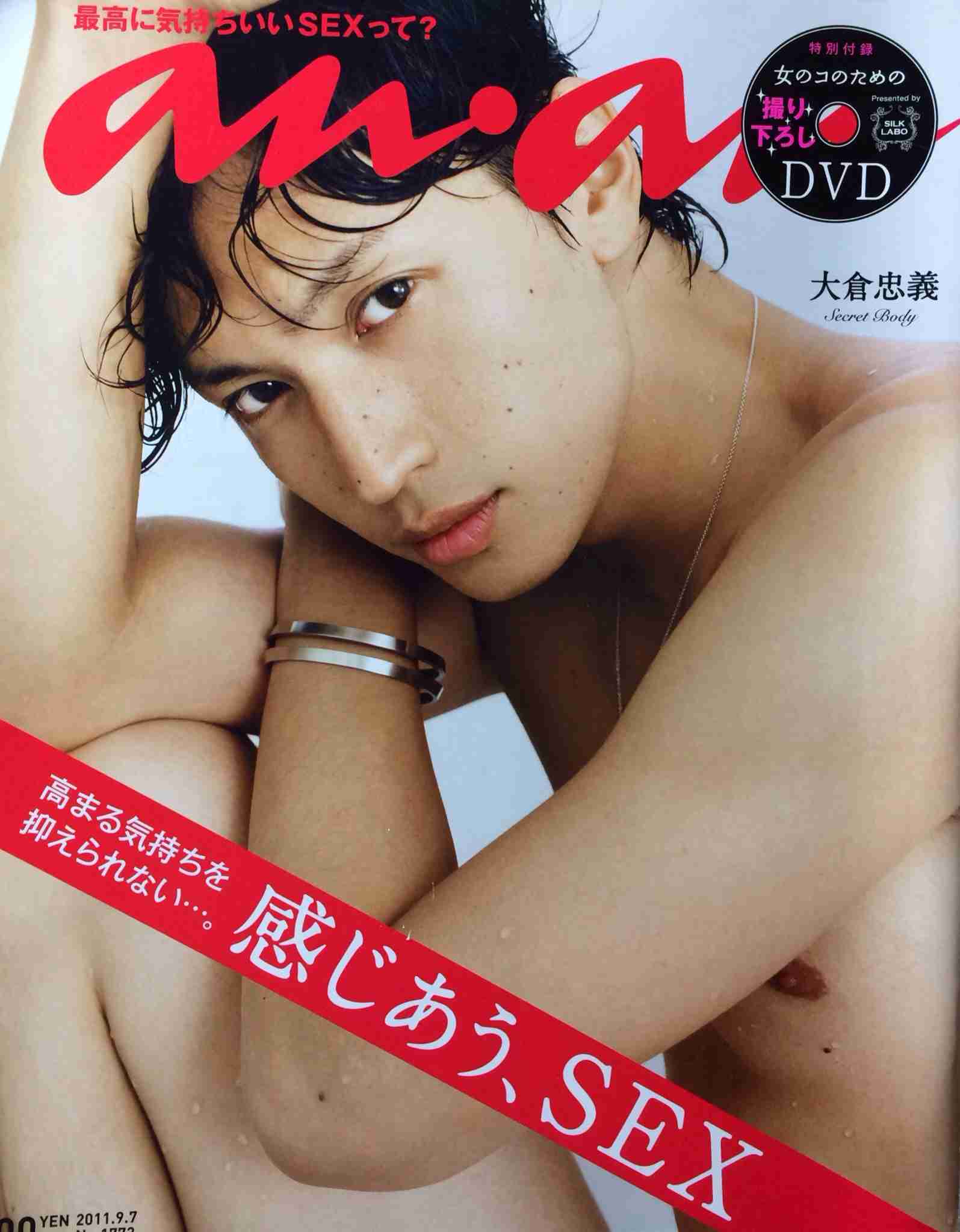 ananのセックス特集買った事ある方