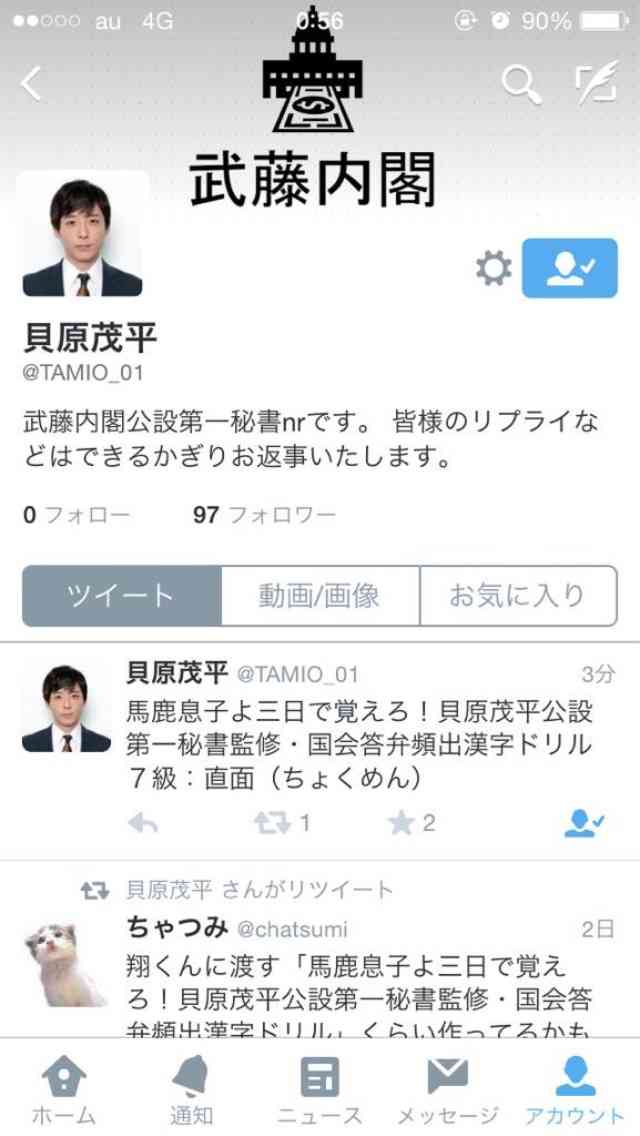 【実況・感想】金曜ナイトドラマ『民王』第2話