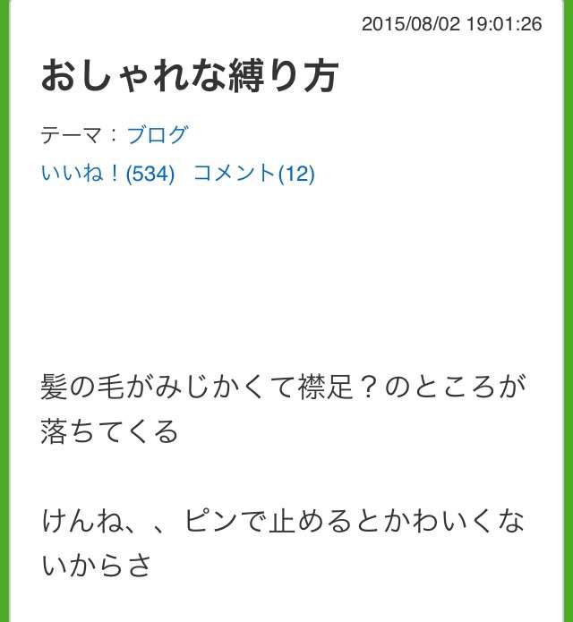 ざわちん、ブリーチ4回の明るすぎる髪色!「眩しくて見れない」の声